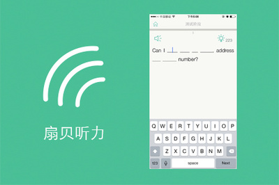 扇贝听力是一款可以提高用户听力水平的手机外语学习软件，学习英语重在读写听说，用户可以通过这款软件极大的提高英语听力能力。