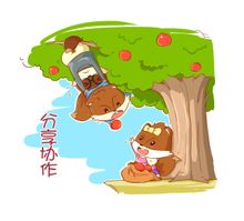 分享协作 分享协作