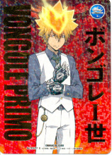 Giotto·Vongola