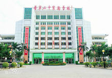 普宁二中实验学校