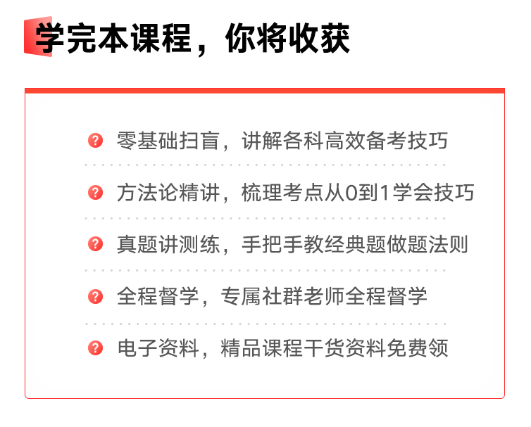 上课收获