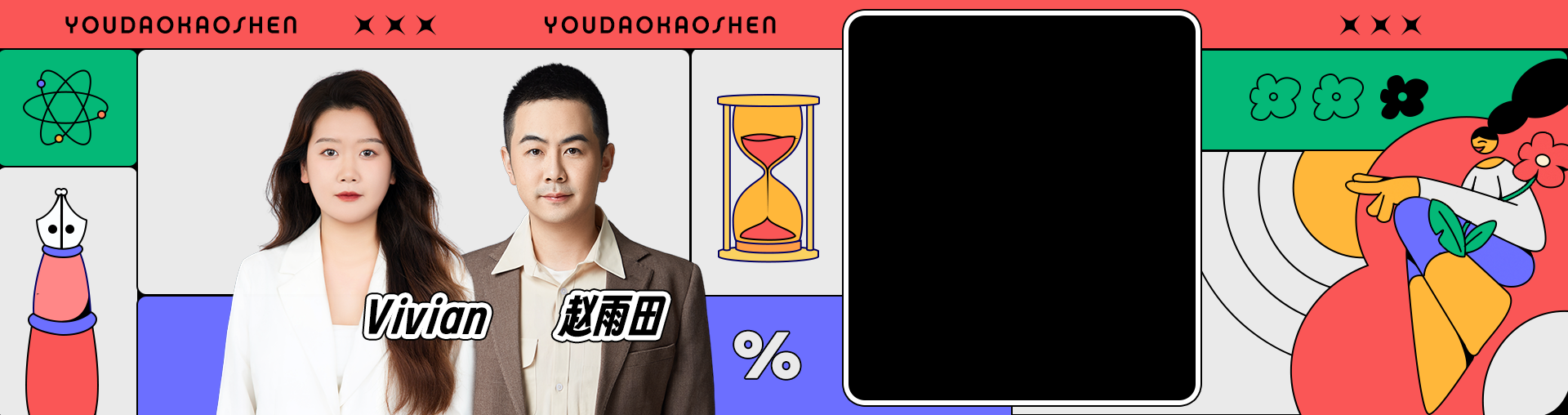 专升本公共课1V1真学长学姐咨询规划