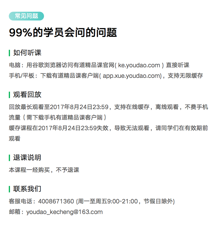 详情页-常见问题-模板1 (1).png