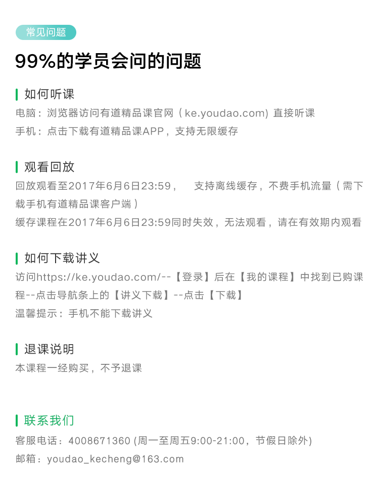 常见问题.png