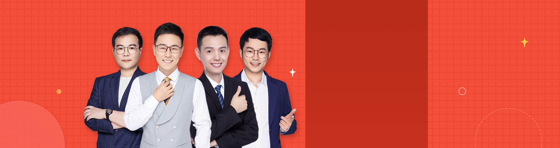 【期中突破】初二语数英物全科突破集训营