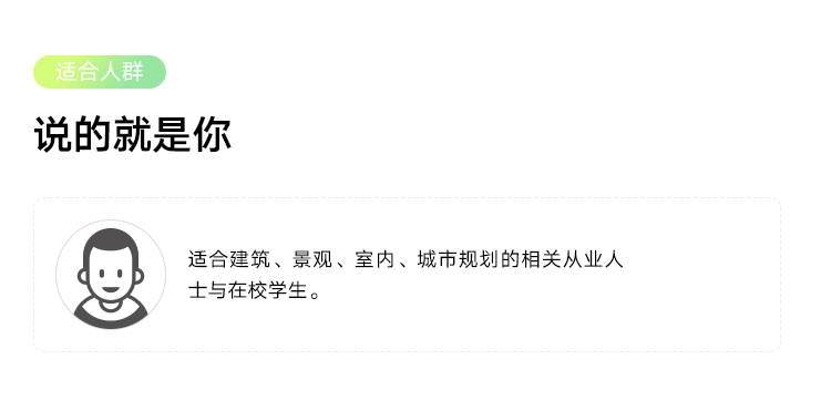 4适合人群.png