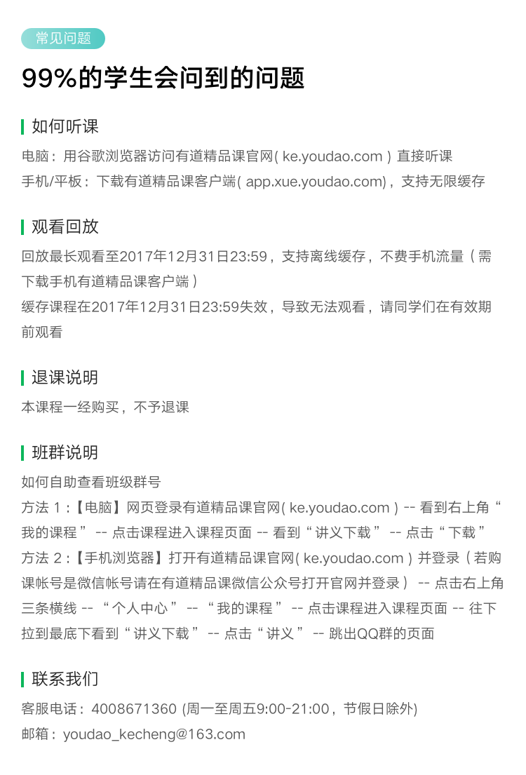 美式发音28天完美养成记1班