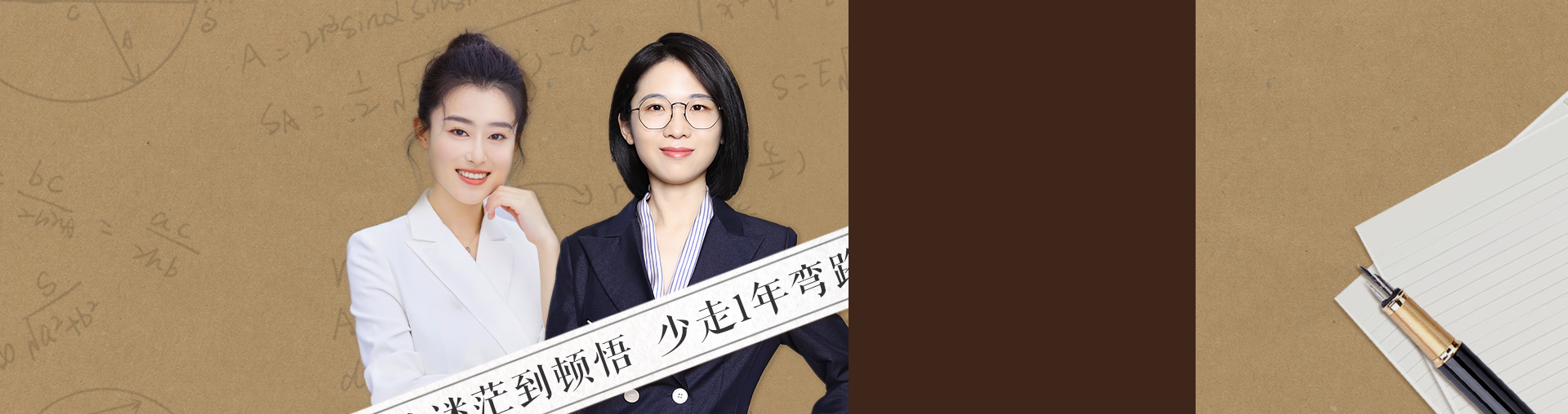 【事业单位】4天事业编上岸速成班（04期）