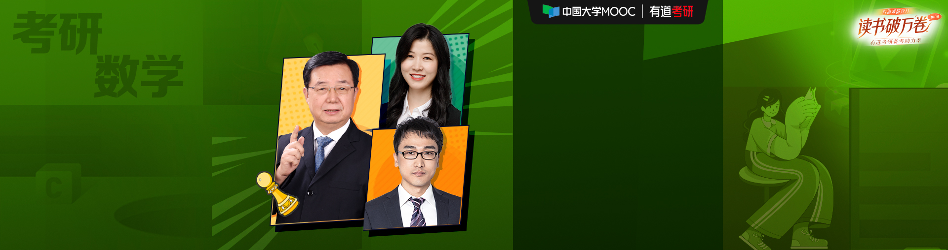 24考研数学定制VIP领学2班
