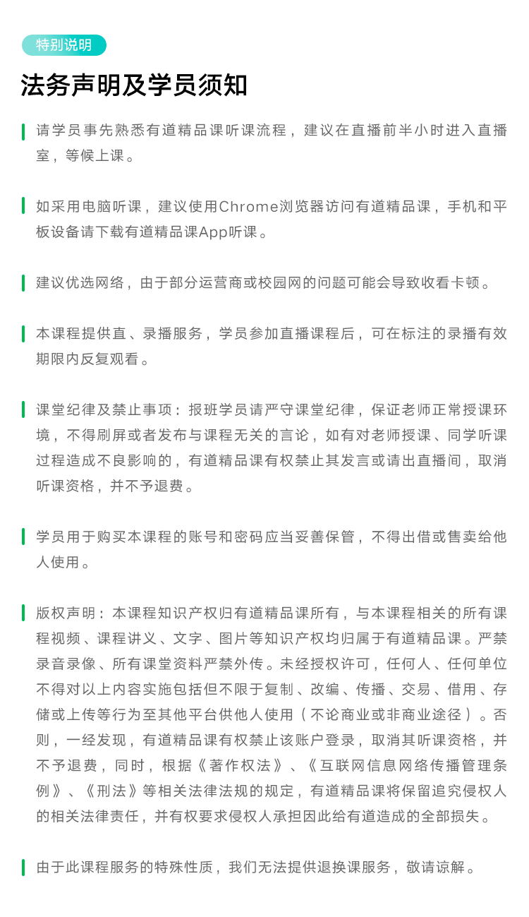 特别说明 直+录播.png