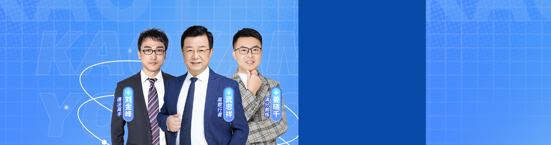 武忠祥领衔|25考研数学3日基础入门